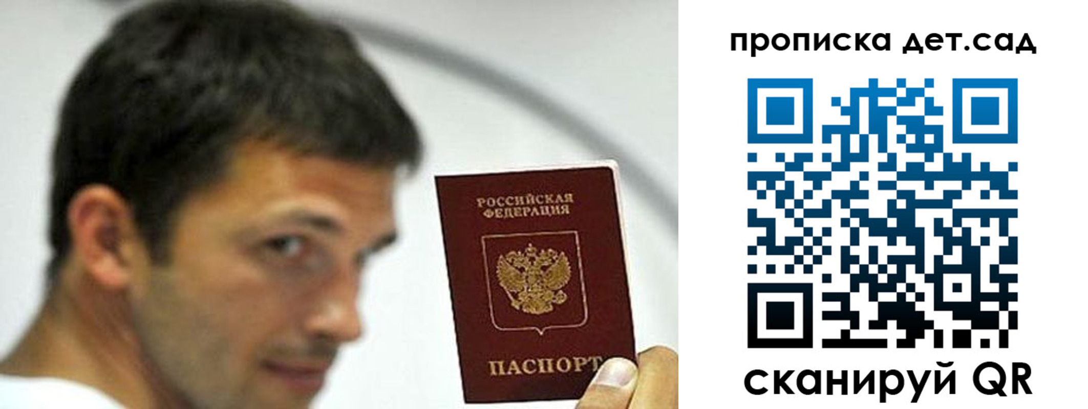 прописка от собственника в Архангельске