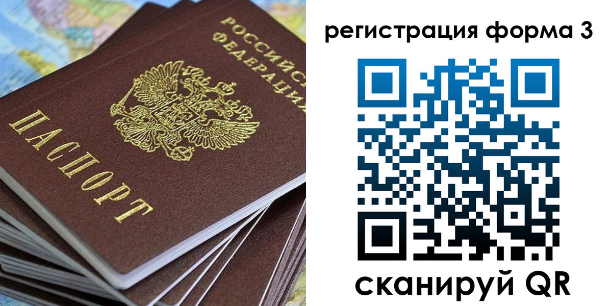 временная регистрация законно в Архангельске