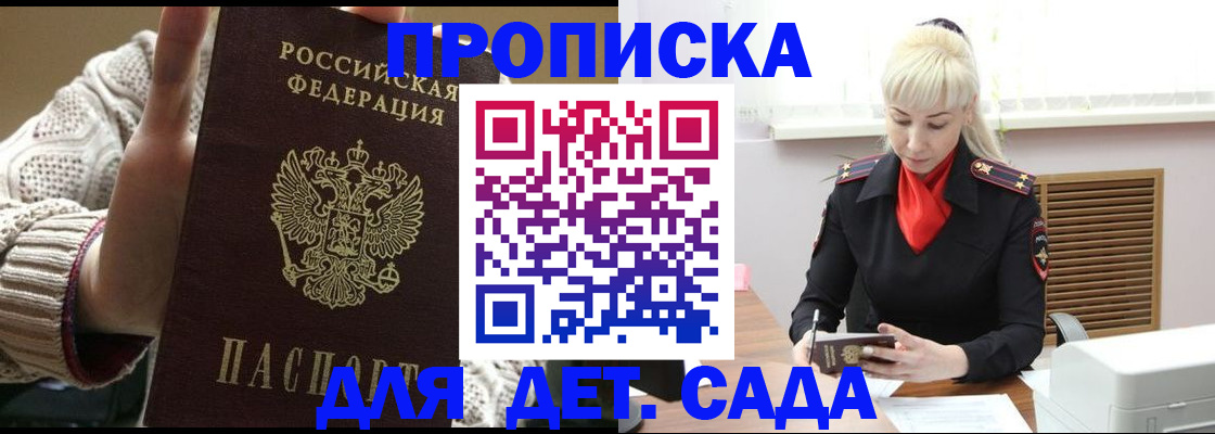 прописка гарантия в Архангельске
