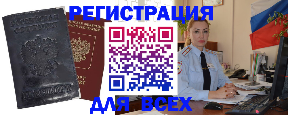 временная регистрация в квартире в Архангельске