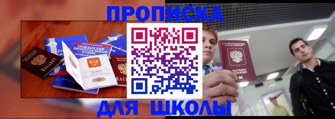 временная регистрация адрес в Архангельске