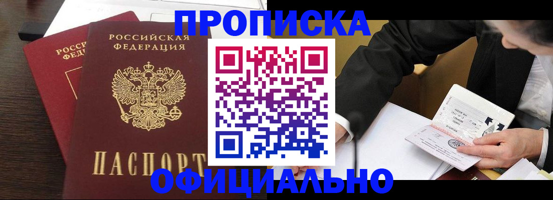прописка иностранных граждан в Архангельске
