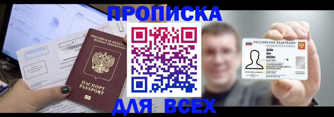 регистрация для дет. сада в Архангельске