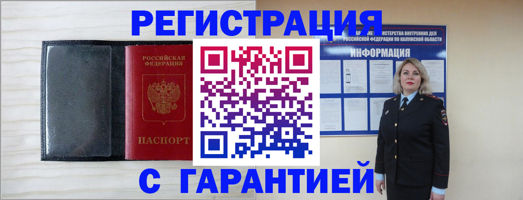 прописка иностранных граждан в Архангельске
