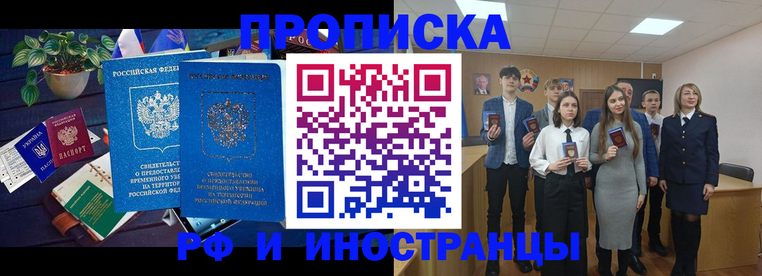 временная регистрация гарантия в Архангельске